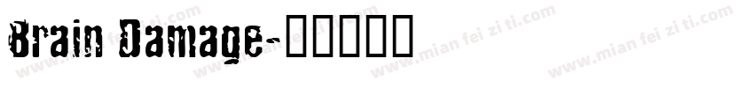 Brain Damage字体转换